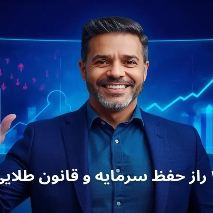 مدیریت ریسک در فارکس