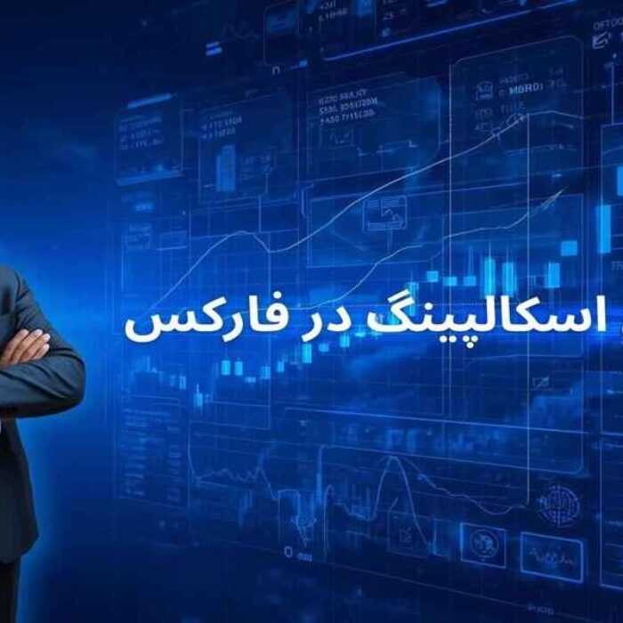 استراتژی اسکالپینگ