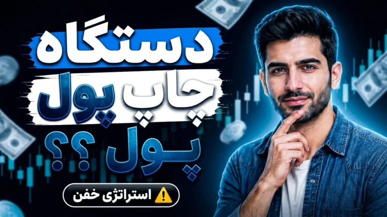 آیا ترید شغل مناسبی است؟