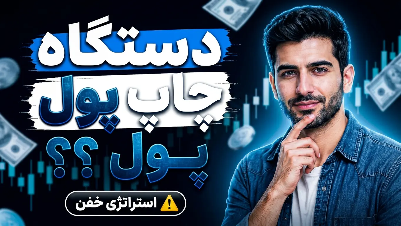 آیا ترید شغل مناسبی است؟
